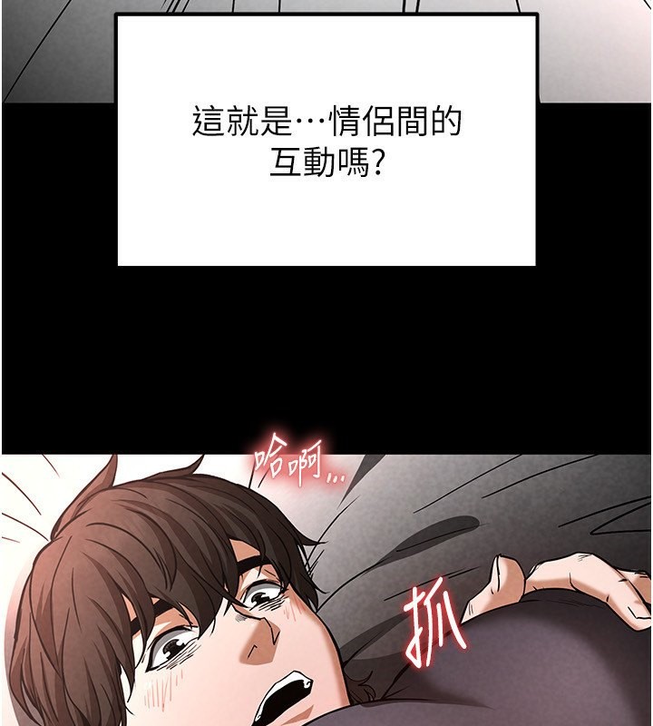 《末日鵰堡》漫画 第6話-和心愛女人的純愛性交