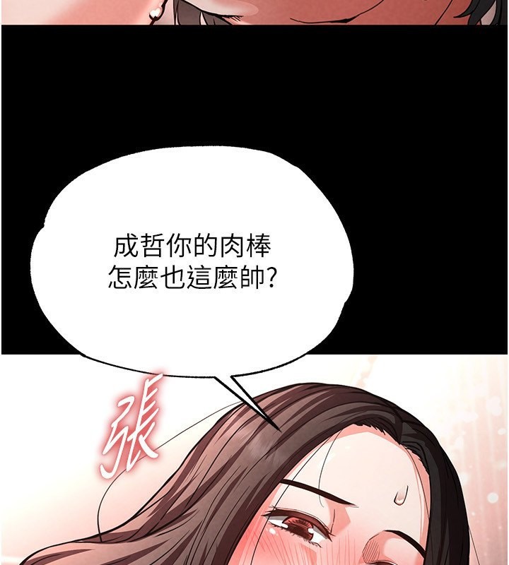 《末日鵰堡》漫画 第6話-和心愛女人的純愛性交