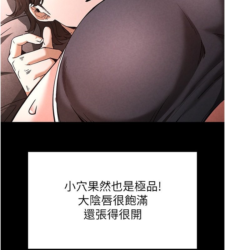 《末日鵰堡》漫画 第6話-和心愛女人的純愛性交