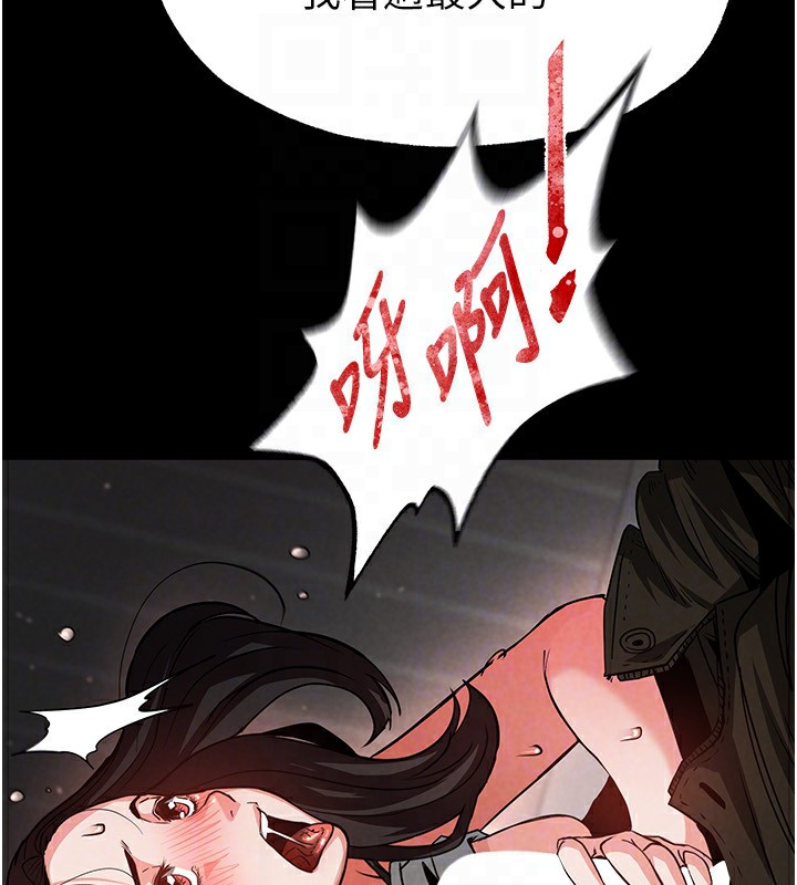 《末日鵰堡》漫画 第6話-和心愛女人的純愛性交