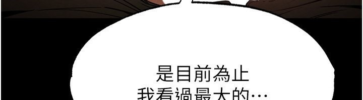 《末日鵰堡》漫画 第6話-和心愛女人的純愛性交