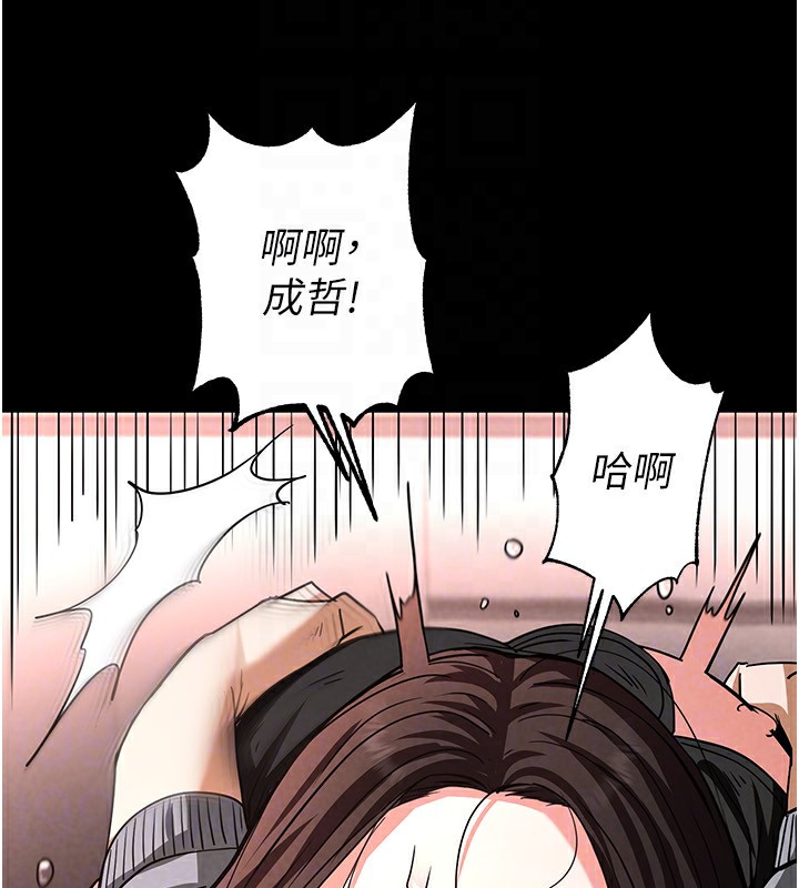 《末日鵰堡》漫画 第6話-和心愛女人的純愛性交