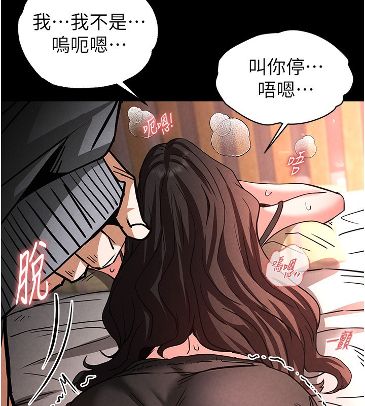 《末日鵰堡》漫画 第6話-和心愛女人的純愛性交