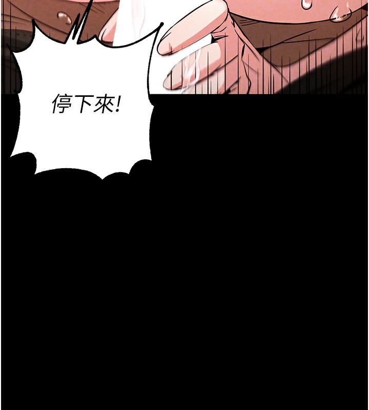 《末日鵰堡》漫画 第6話-和心愛女人的純愛性交
