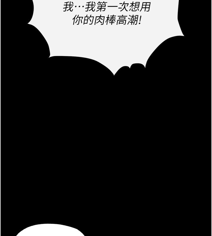 《末日鵰堡》漫画 第6話-和心愛女人的純愛性交