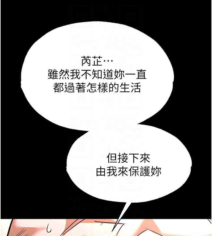 《末日鵰堡》漫画 第6話-和心愛女人的純愛性交