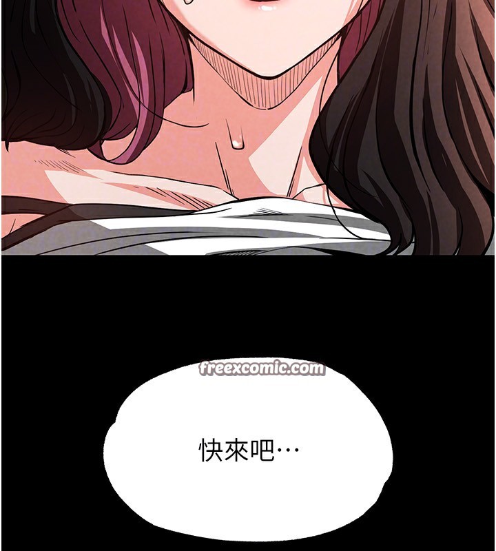 《末日鵰堡》漫画 第6話-和心愛女人的純愛性交