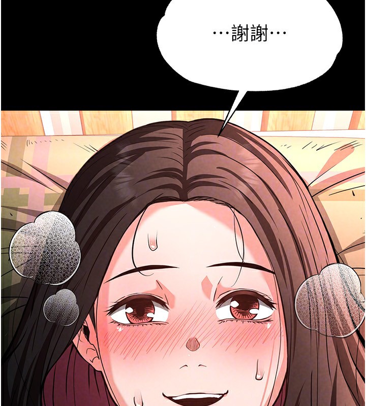 《末日鵰堡》漫画 第6話-和心愛女人的純愛性交