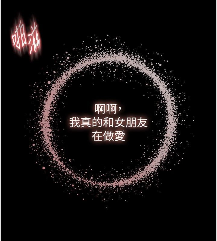 《末日鵰堡》漫画 第6話-和心愛女人的純愛性交
