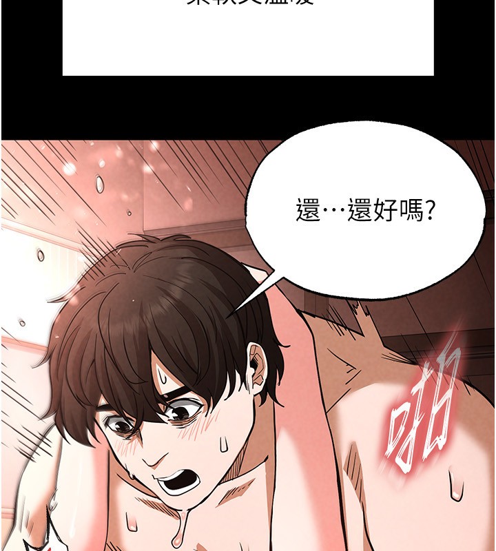 《末日鵰堡》漫画 第6話-和心愛女人的純愛性交