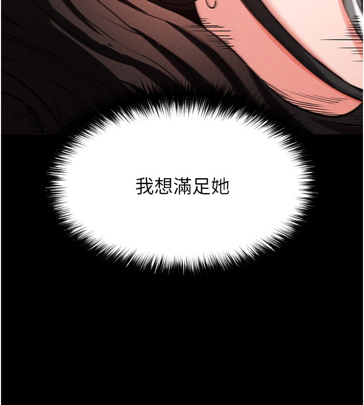 《末日鵰堡》漫画 第6話-和心愛女人的純愛性交