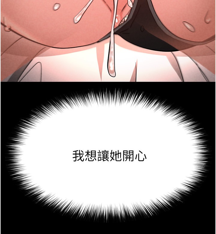 《末日鵰堡》漫画 第6話-和心愛女人的純愛性交