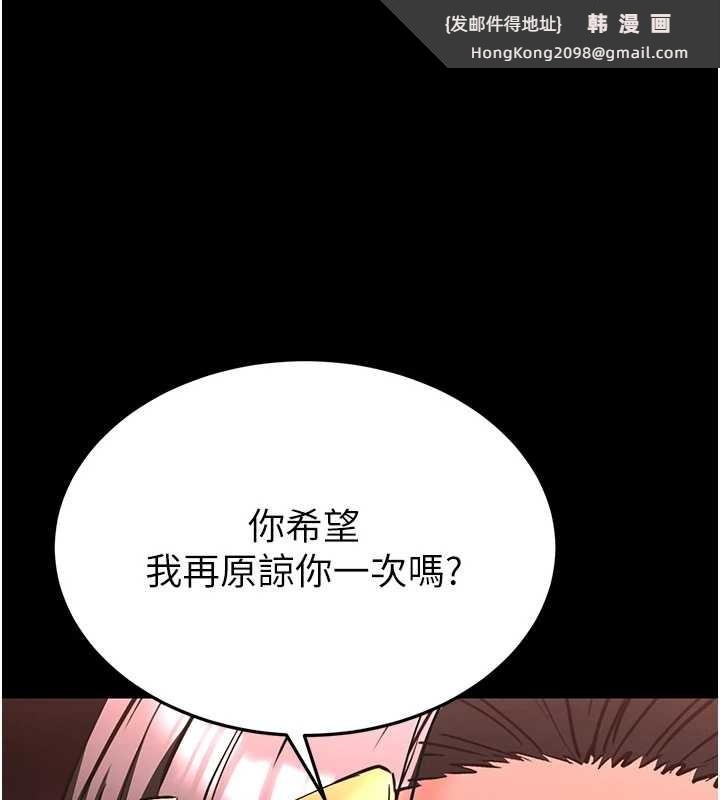 《末日鵰堡》漫画 第60話-被烈火焚燒的娜璉