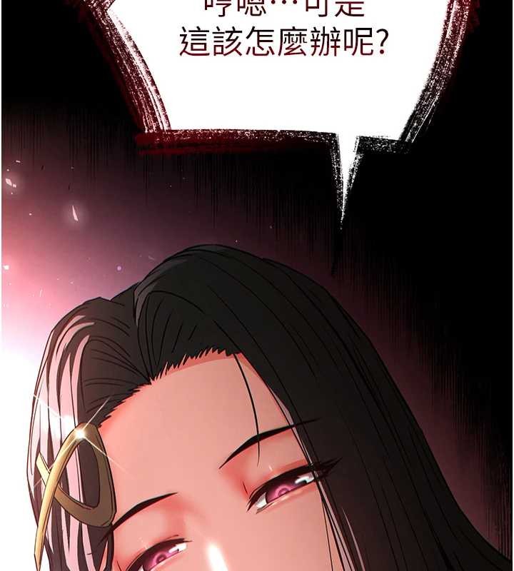 《末日鵰堡》漫画 第60話-被烈火焚燒的娜璉