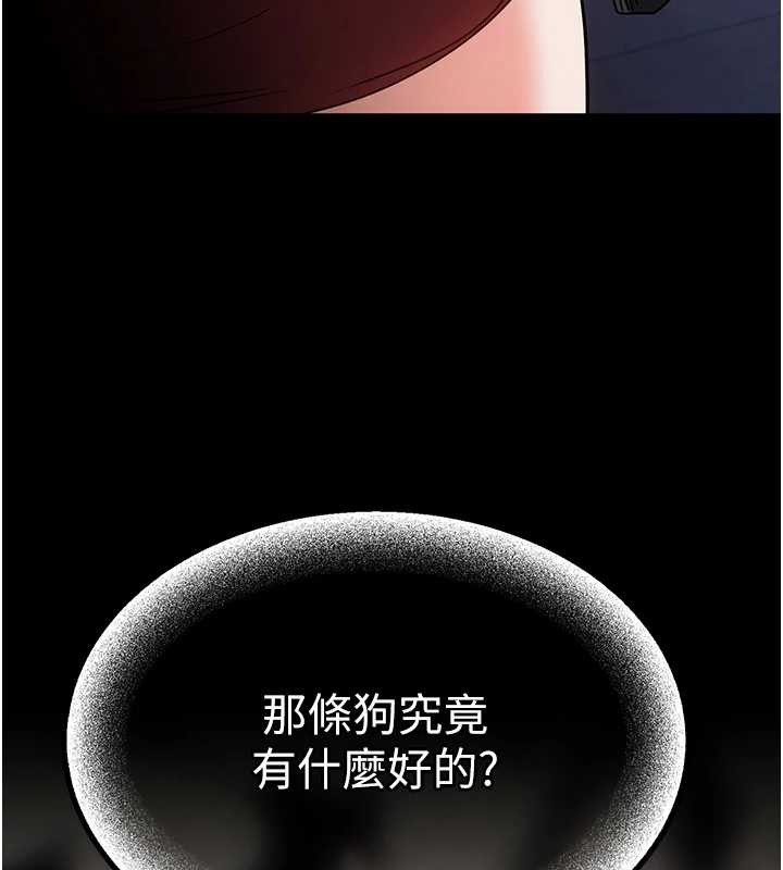 《末日鵰堡》漫画 第60話-被烈火焚燒的娜璉