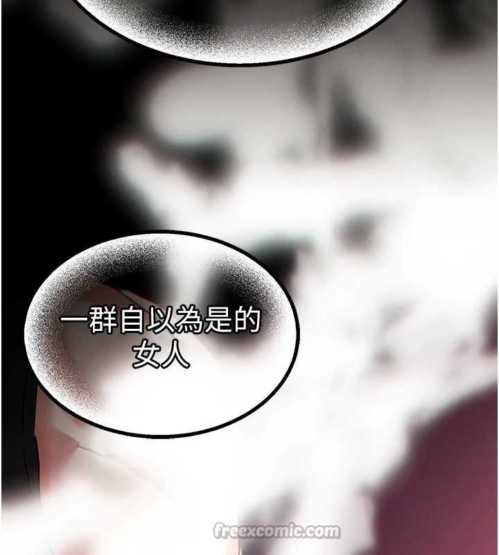 《末日鵰堡》漫画 第60話-被烈火焚燒的娜璉