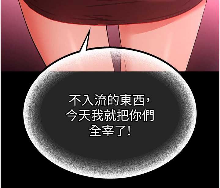 《末日鵰堡》漫画 第60話-被烈火焚燒的娜璉