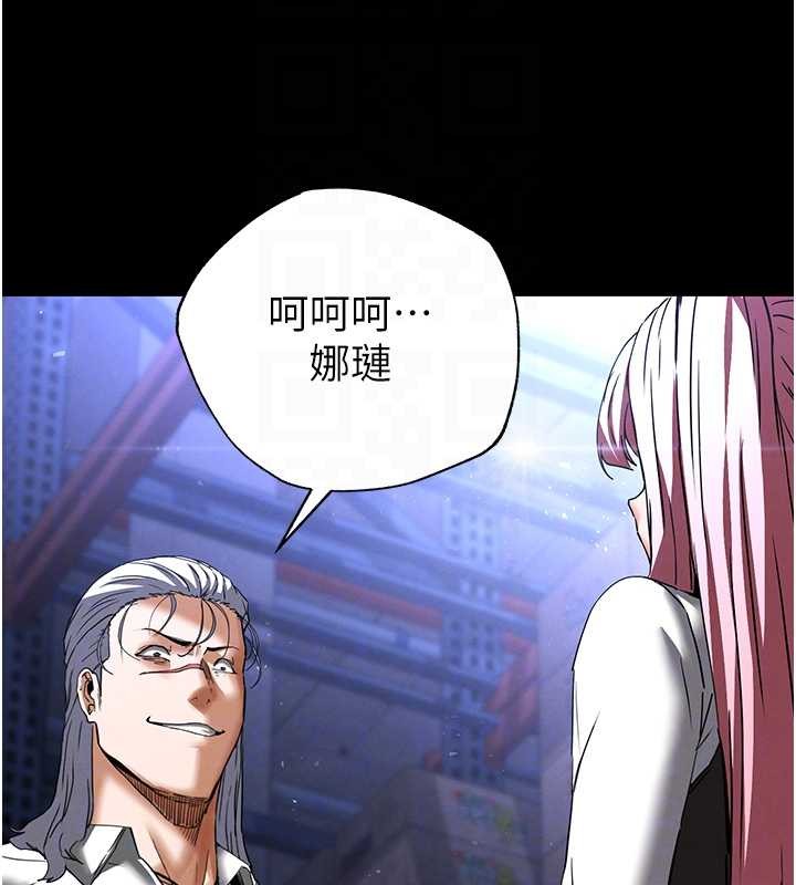 《末日鵰堡》漫画 第60話-被烈火焚燒的娜璉