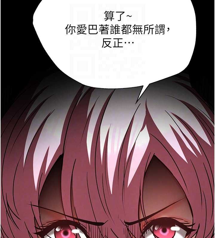 《末日鵰堡》漫画 第60話-被烈火焚燒的娜璉