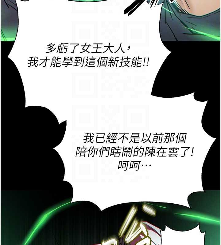 《末日鵰堡》漫画 第60話-被烈火焚燒的娜璉