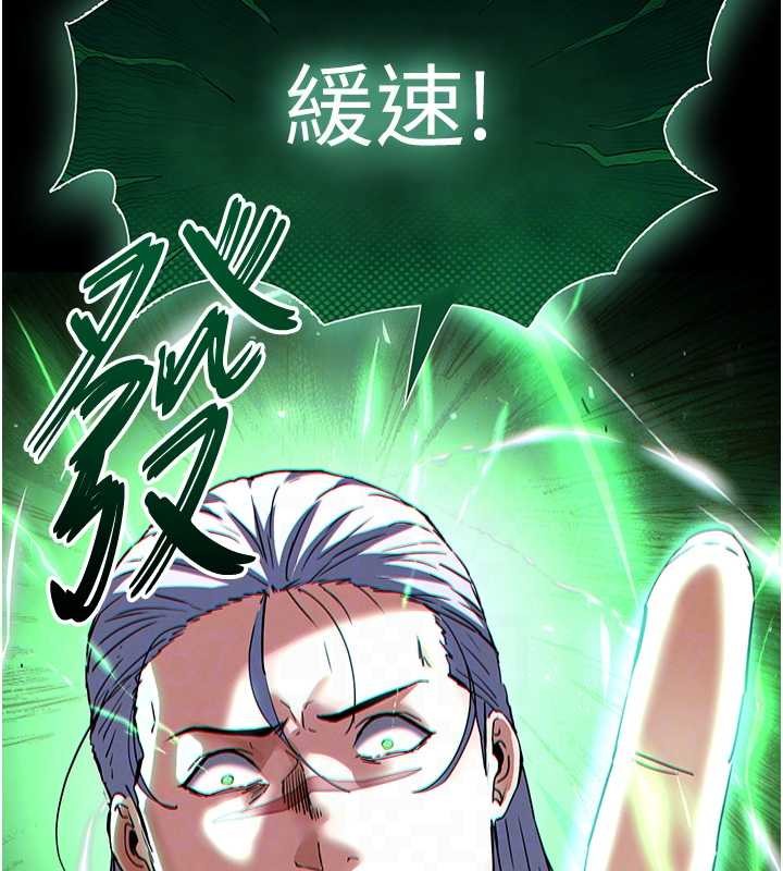 《末日鵰堡》漫画 第60話-被烈火焚燒的娜璉