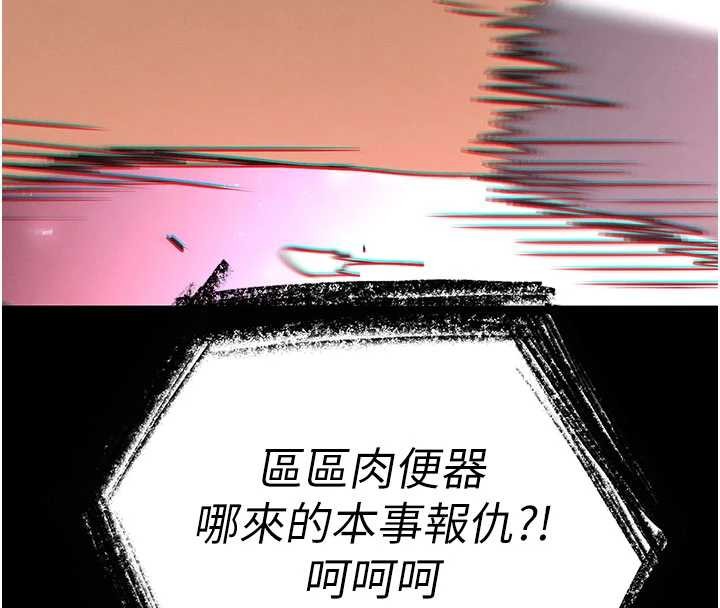 《末日鵰堡》漫画 第60話-被烈火焚燒的娜璉