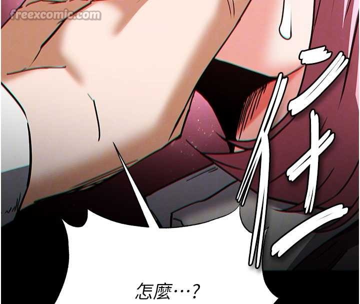 《末日鵰堡》漫画 第60話-被烈火焚燒的娜璉