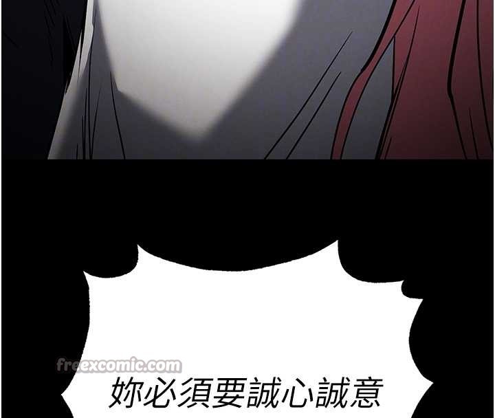 《末日鵰堡》漫画 第60話-被烈火焚燒的娜璉