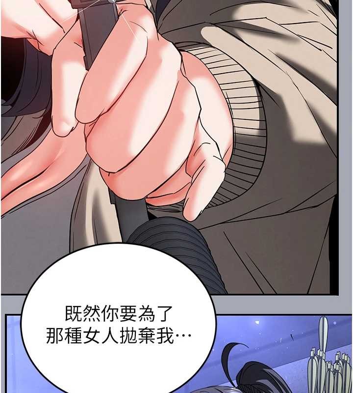 《末日鵰堡》漫画 第60話-被烈火焚燒的娜璉