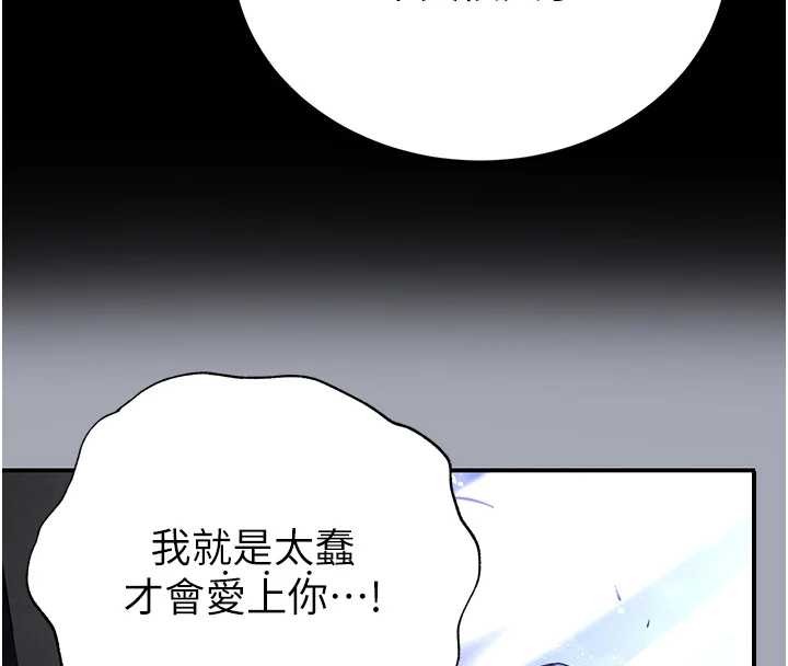 《末日鵰堡》漫画 第60話-被烈火焚燒的娜璉