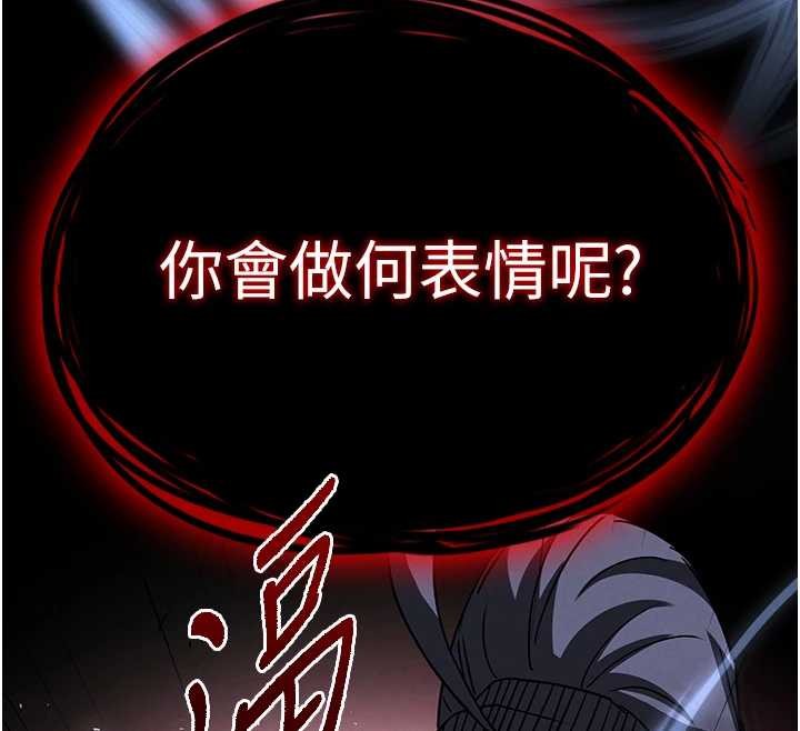 《末日鵰堡》漫画 第60話-被烈火焚燒的娜璉