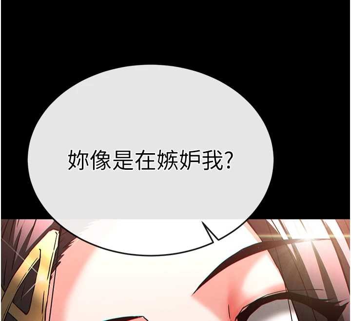 《末日鵰堡》漫画 第60話-被烈火焚燒的娜璉