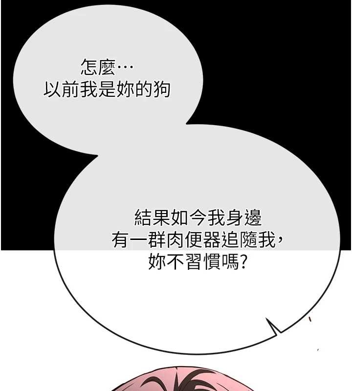 《末日鵰堡》漫画 第60話-被烈火焚燒的娜璉