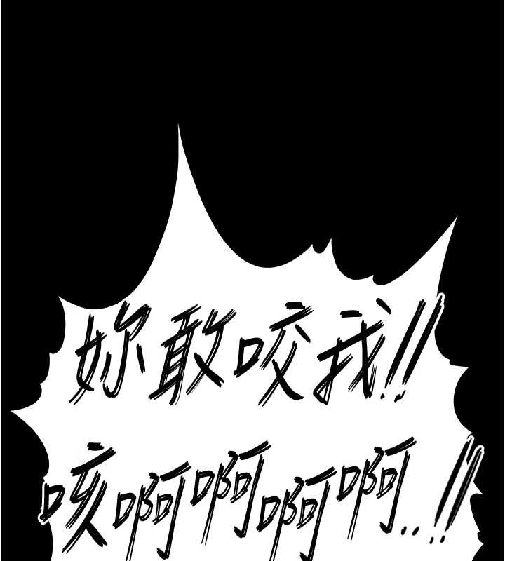《末日鵰堡》漫画 第60話-被烈火焚燒的娜璉