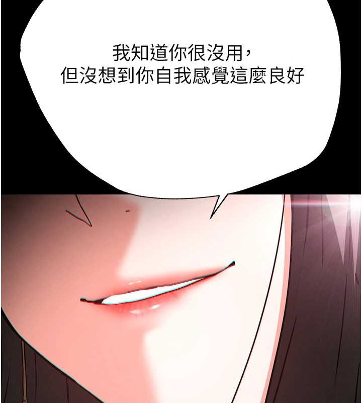 《末日鵰堡》漫画 第60話-被烈火焚燒的娜璉