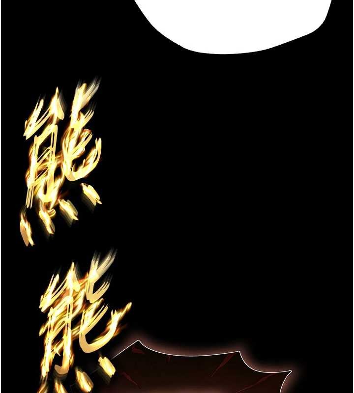 《末日鵰堡》漫画 第60話-被烈火焚燒的娜璉