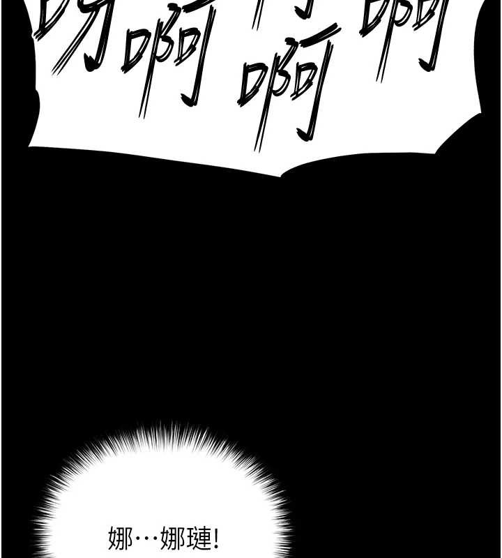 《末日鵰堡》漫画 第60話-被烈火焚燒的娜璉