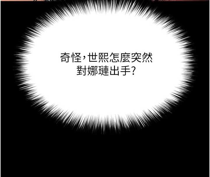 《末日鵰堡》漫画 第60話-被烈火焚燒的娜璉