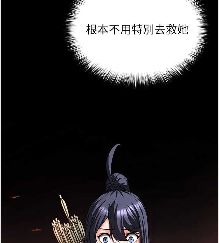 《末日鵰堡》漫画 第60話-被烈火焚燒的娜璉