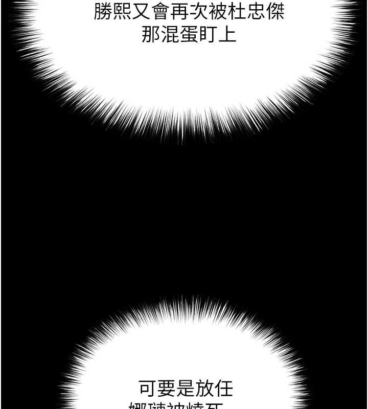 《末日鵰堡》漫画 第60話-被烈火焚燒的娜璉