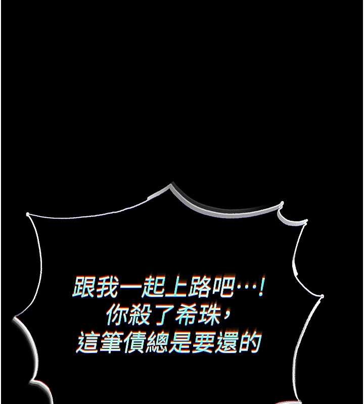 《末日鵰堡》漫画 第60話-被烈火焚燒的娜璉