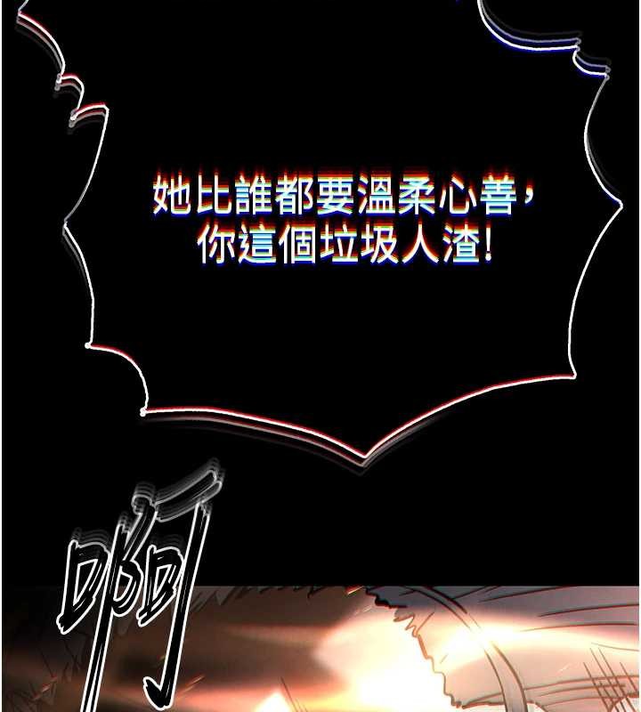 《末日鵰堡》漫画 第60話-被烈火焚燒的娜璉