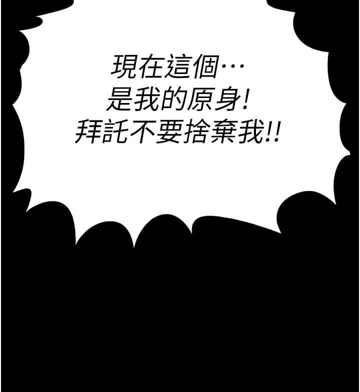 《末日鵰堡》漫画 第60話-被烈火焚燒的娜璉