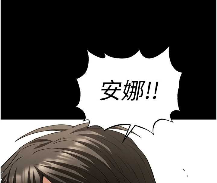 《末日鵰堡》漫画 第60話-被烈火焚燒的娜璉