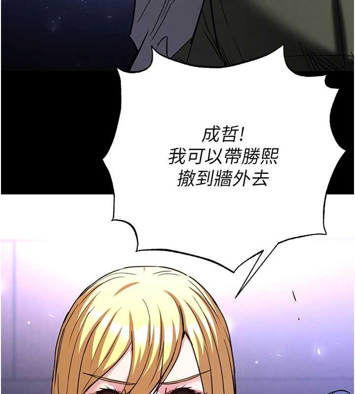 《末日鵰堡》漫画 第60話-被烈火焚燒的娜璉