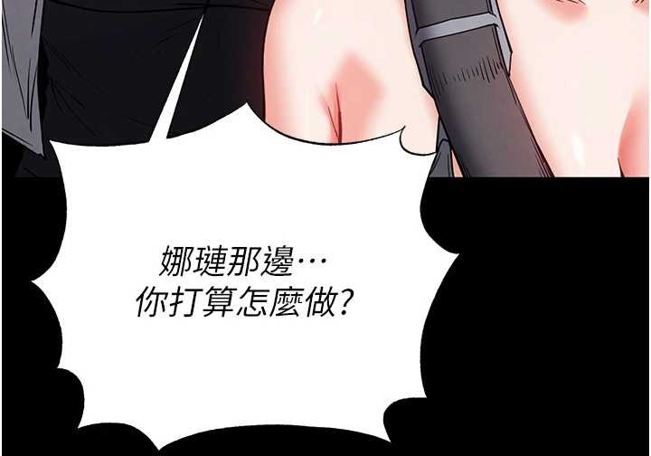 《末日鵰堡》漫画 第60話-被烈火焚燒的娜璉