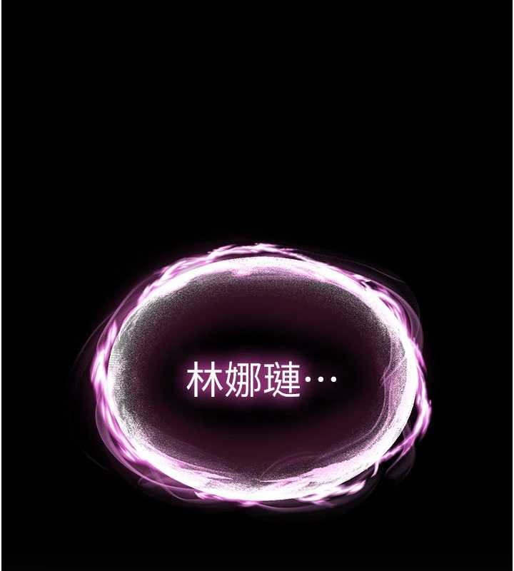 《末日鵰堡》漫画 第60話-被烈火焚燒的娜璉