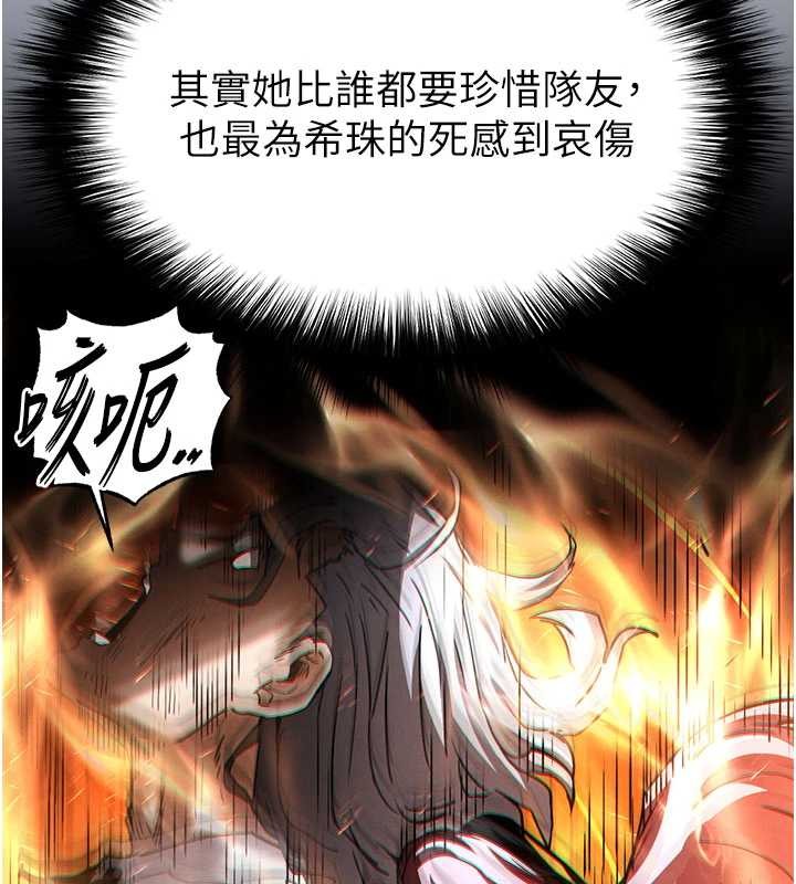 《末日鵰堡》漫画 第60話-被烈火焚燒的娜璉