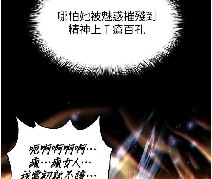 《末日鵰堡》漫画 第60話-被烈火焚燒的娜璉