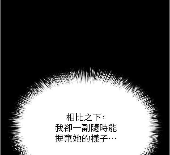 《末日鵰堡》漫画 第60話-被烈火焚燒的娜璉